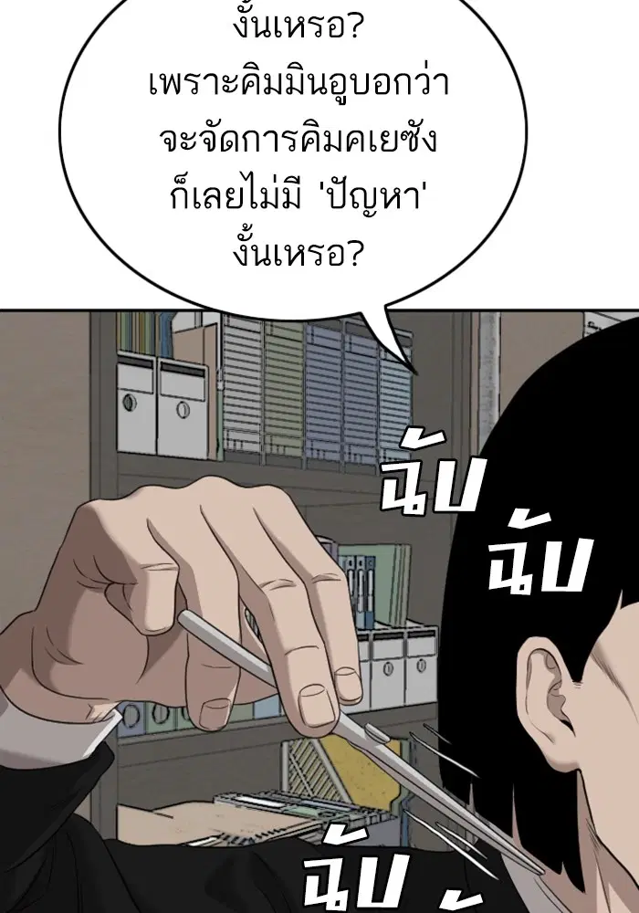 หน้า 82 จาก 120