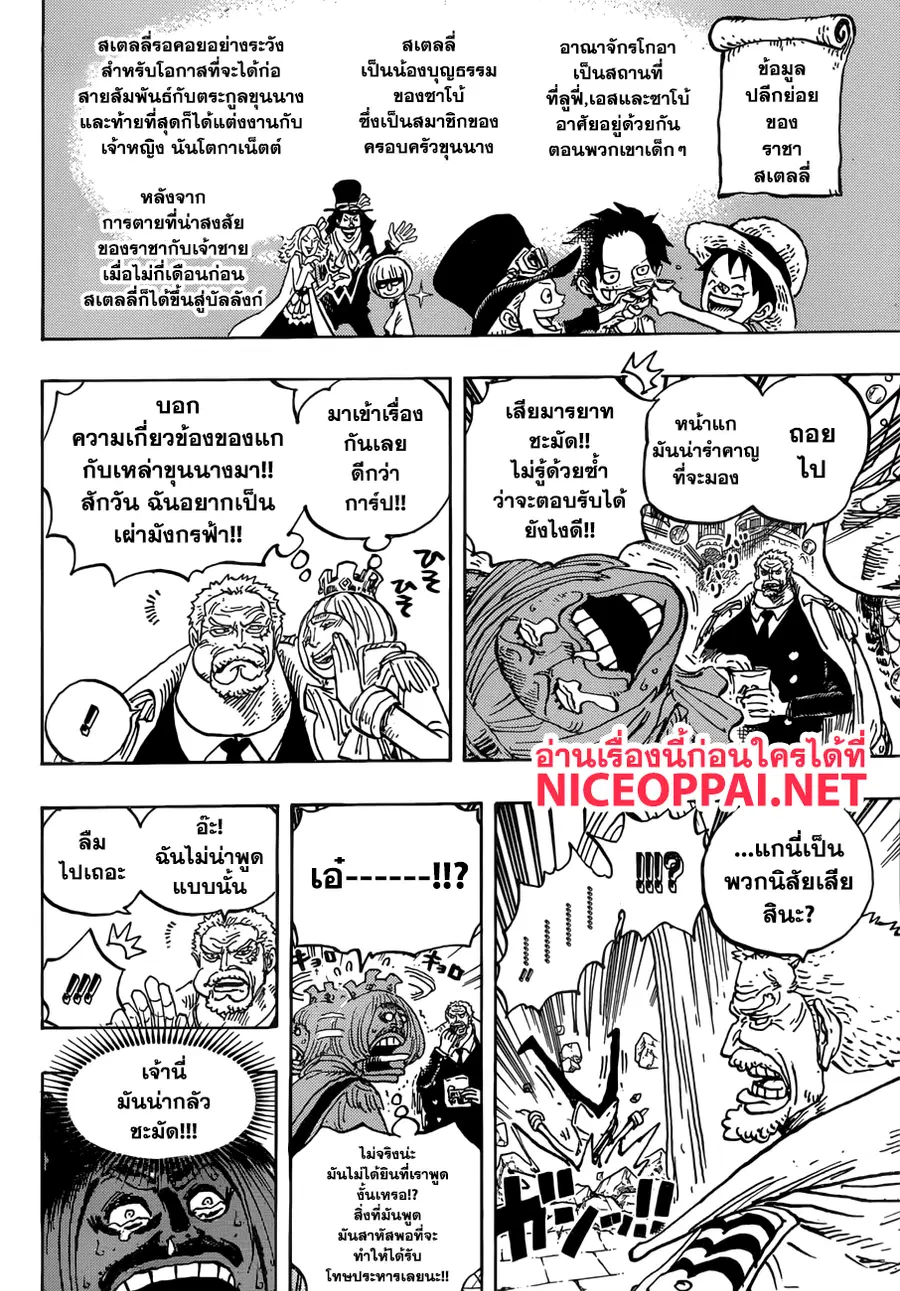 หน้า 9 จาก 16