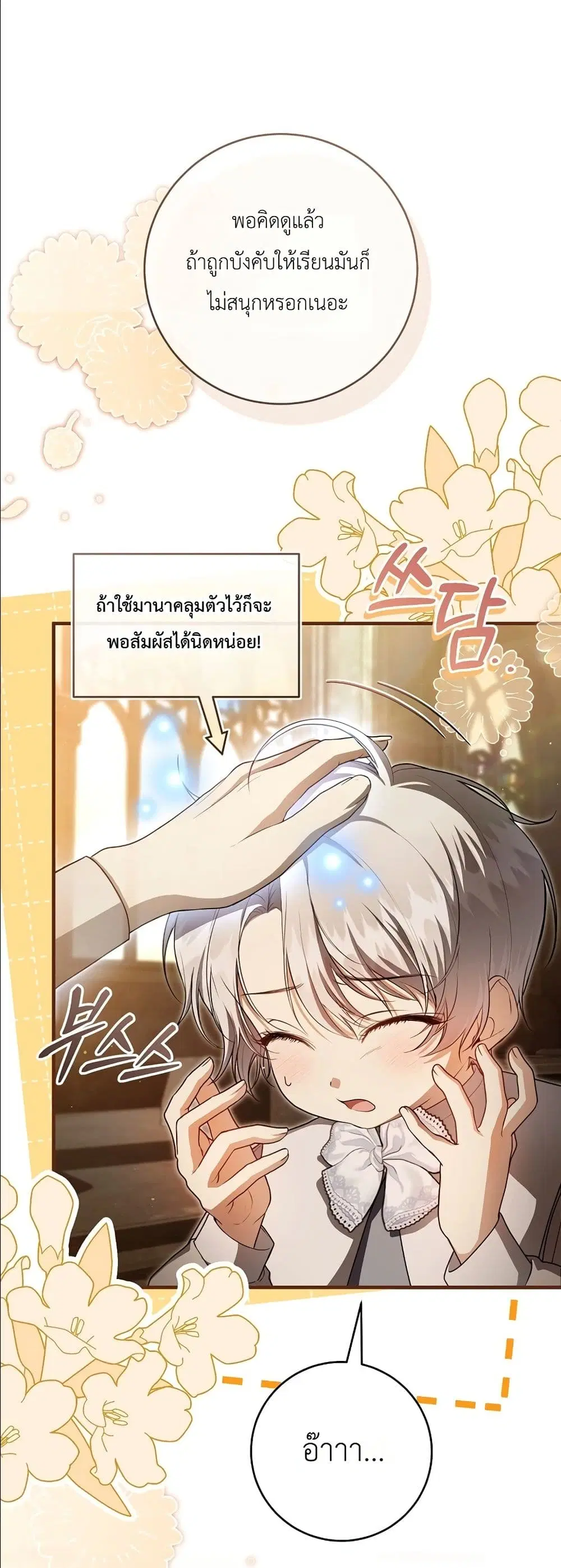 หน้า 13 จาก 62