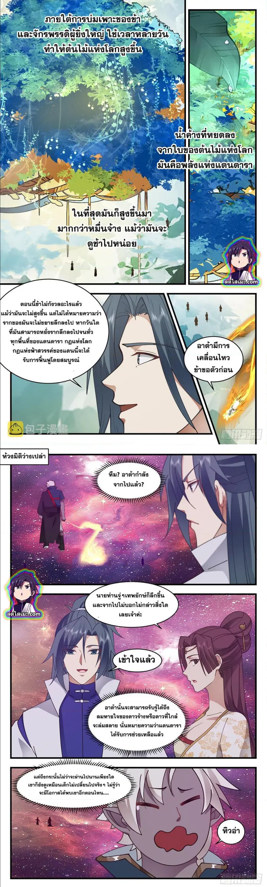 หน้า 2 จาก 8