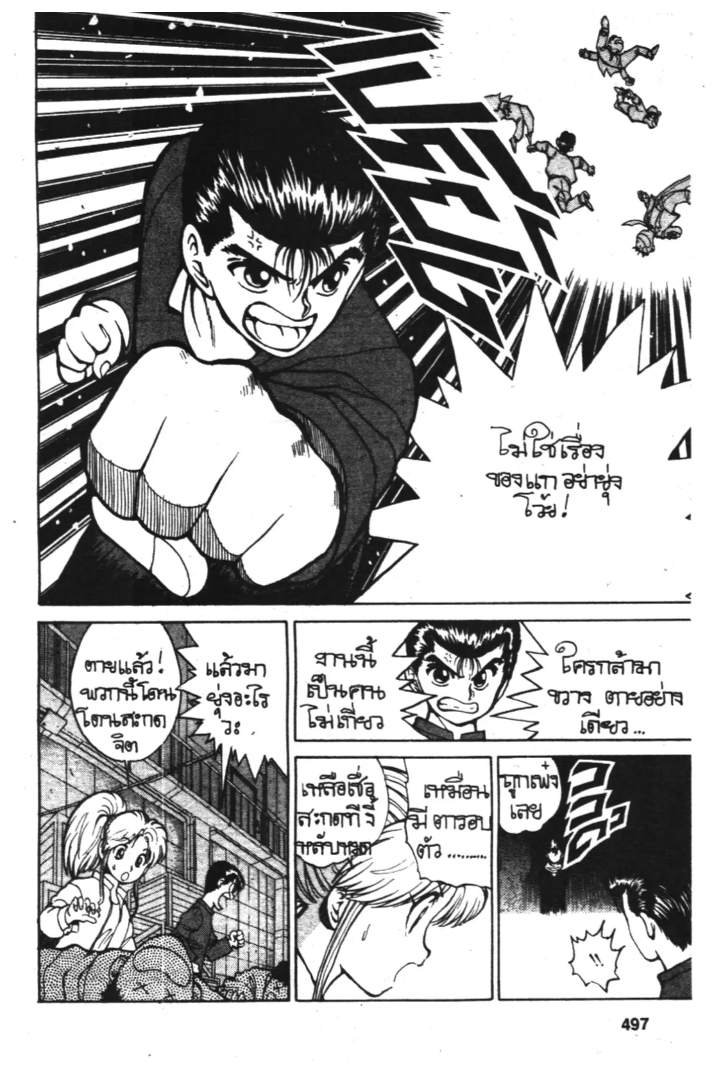 หน้า 10 จาก 20