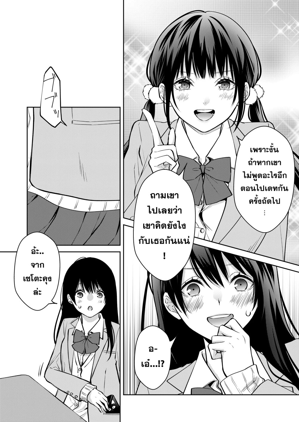 หน้า 9 จาก 17