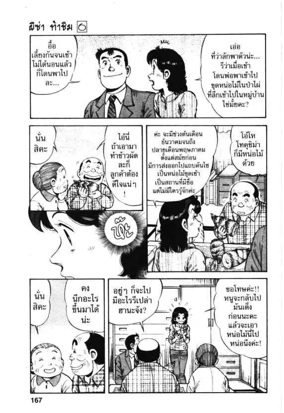 หน้า 25 จาก 26