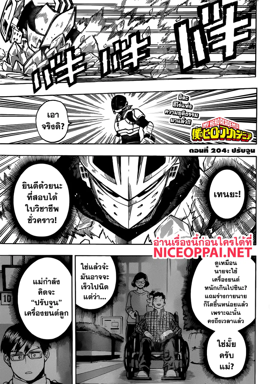หน้า 2 จาก 16