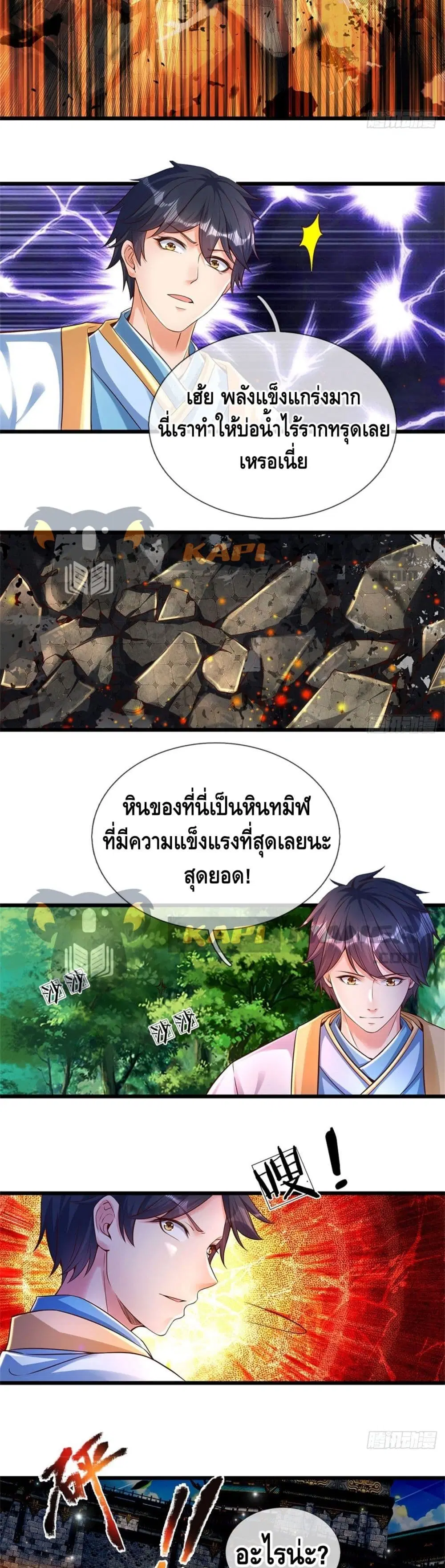 หน้า 5 จาก 12
