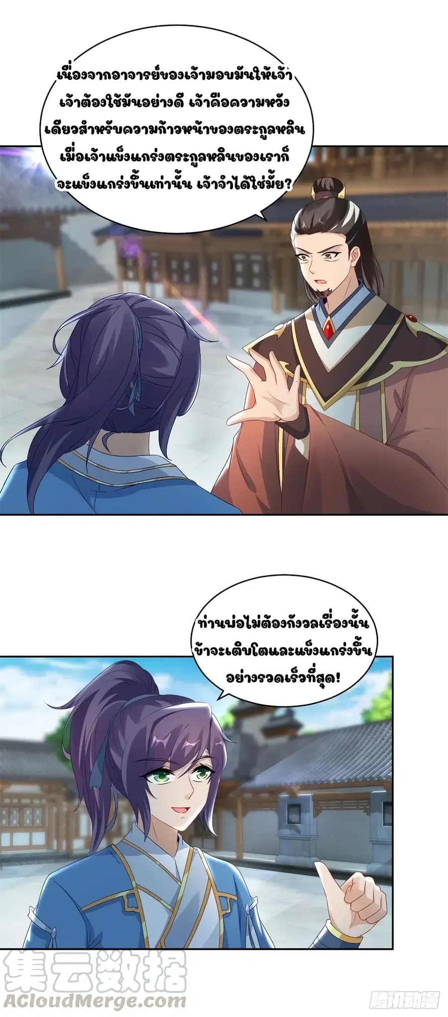 หน้า 12 จาก 20