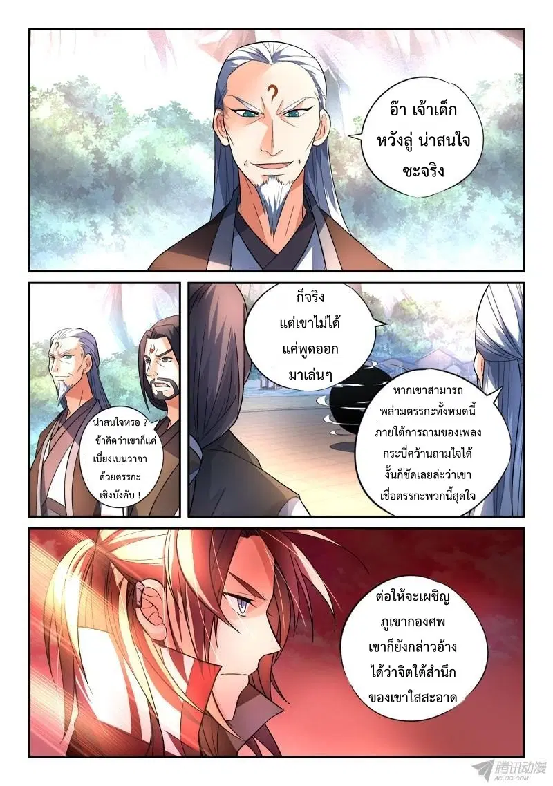 หน้า 2 จาก 11