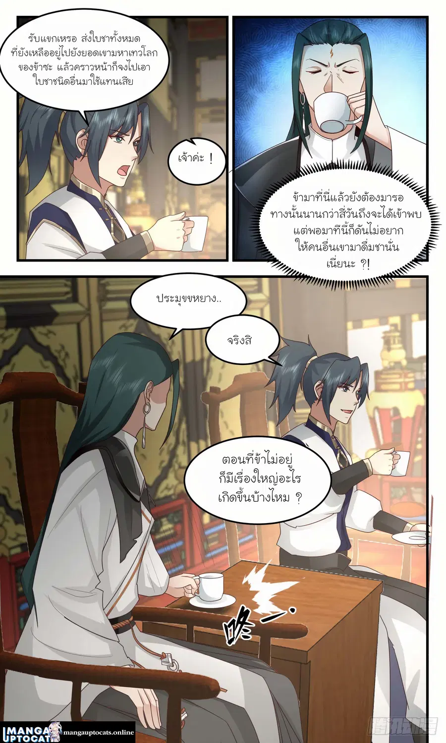 หน้า 2 จาก 12
