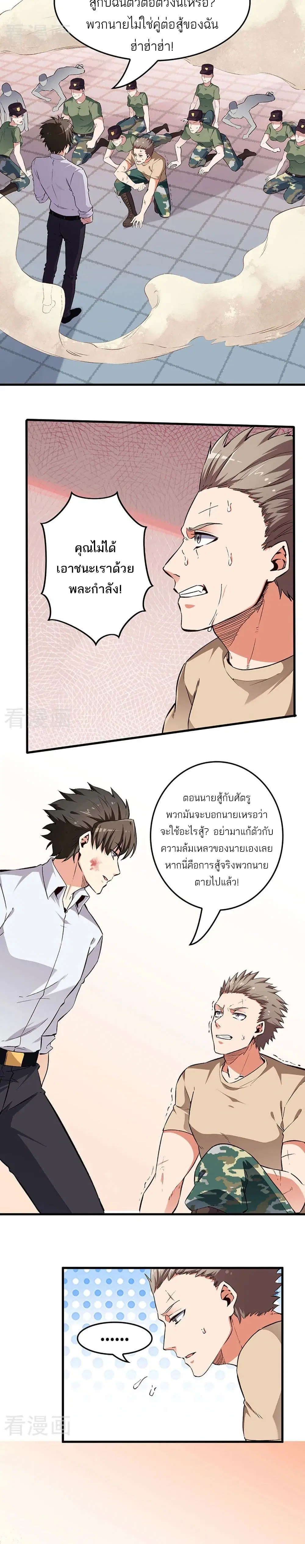 หน้า 3 จาก 12