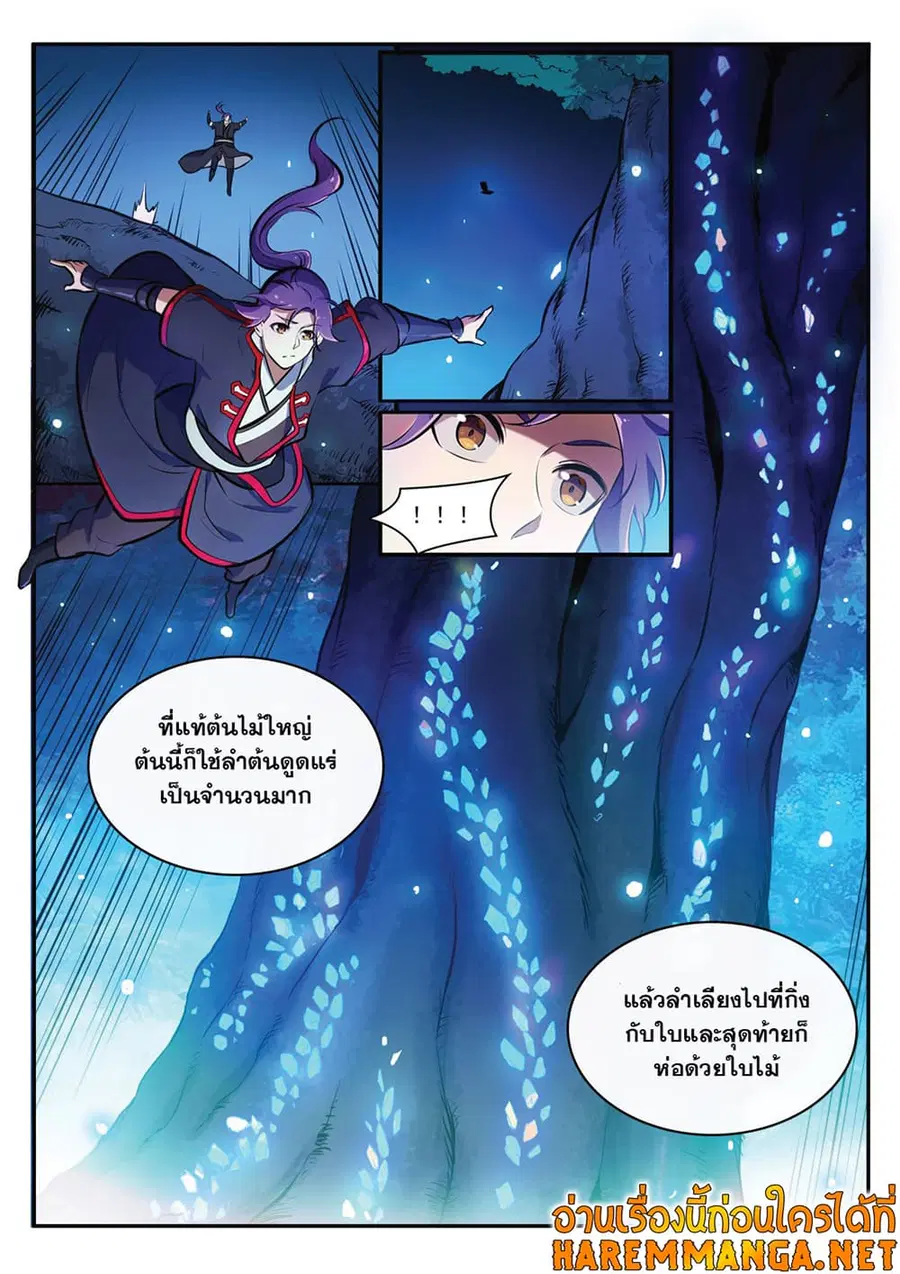 หน้า 3 จาก 10