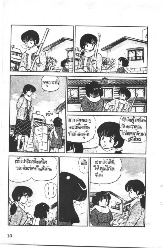 หน้า 8 จาก 20