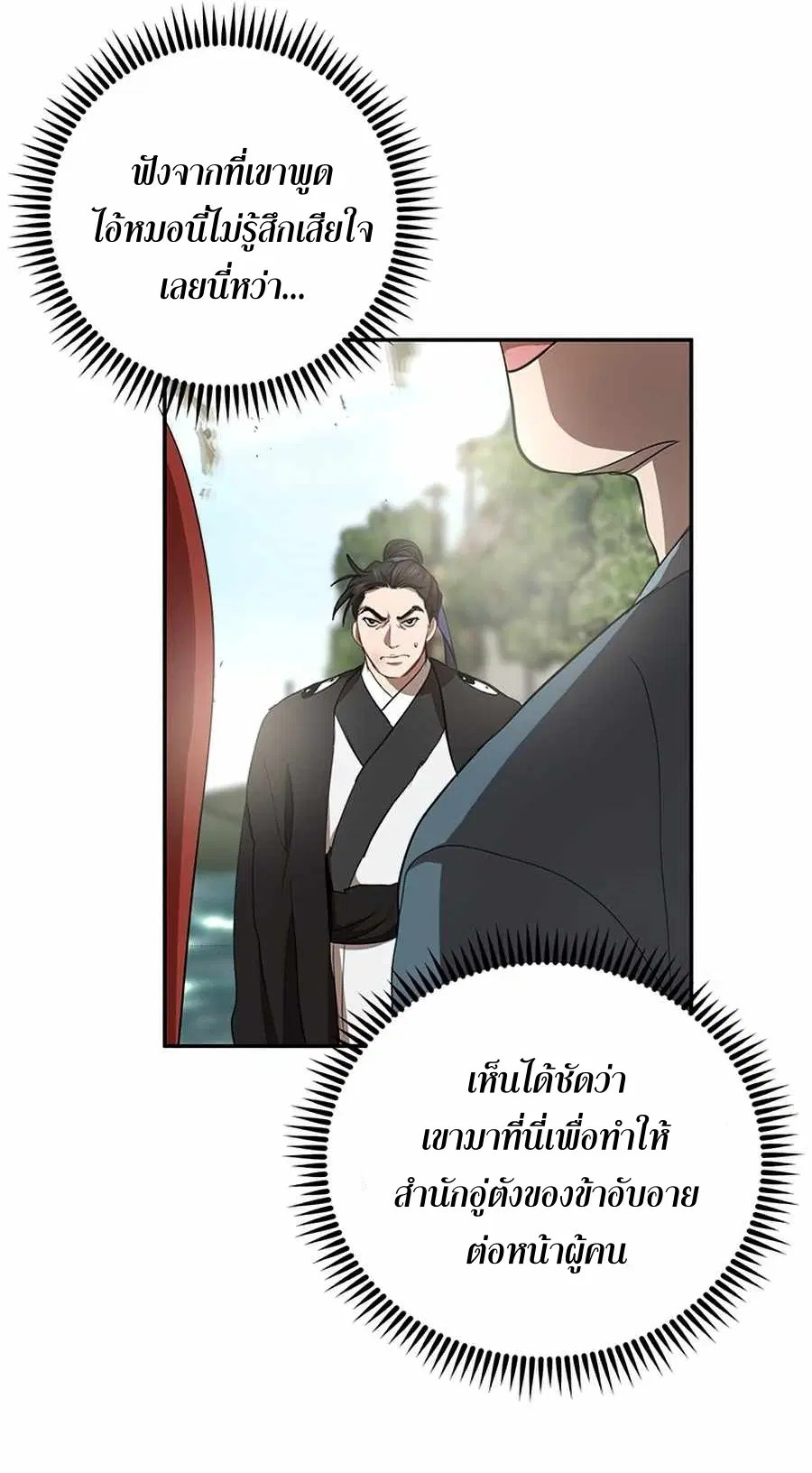 หน้า 15 จาก 75