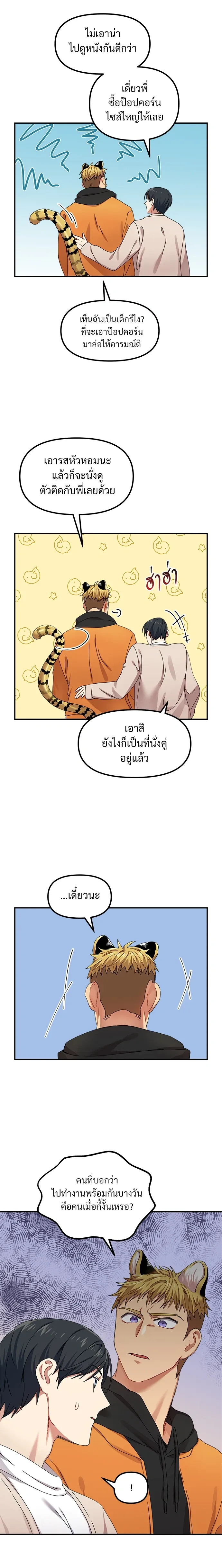 หน้า 8 จาก 17