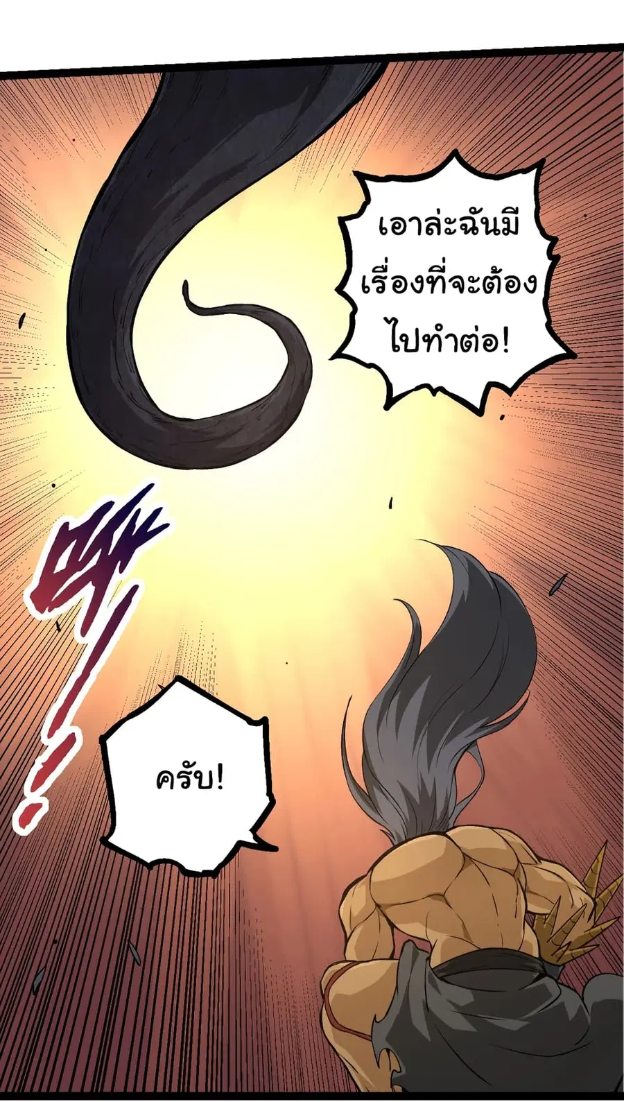 หน้า 31 จาก 50
