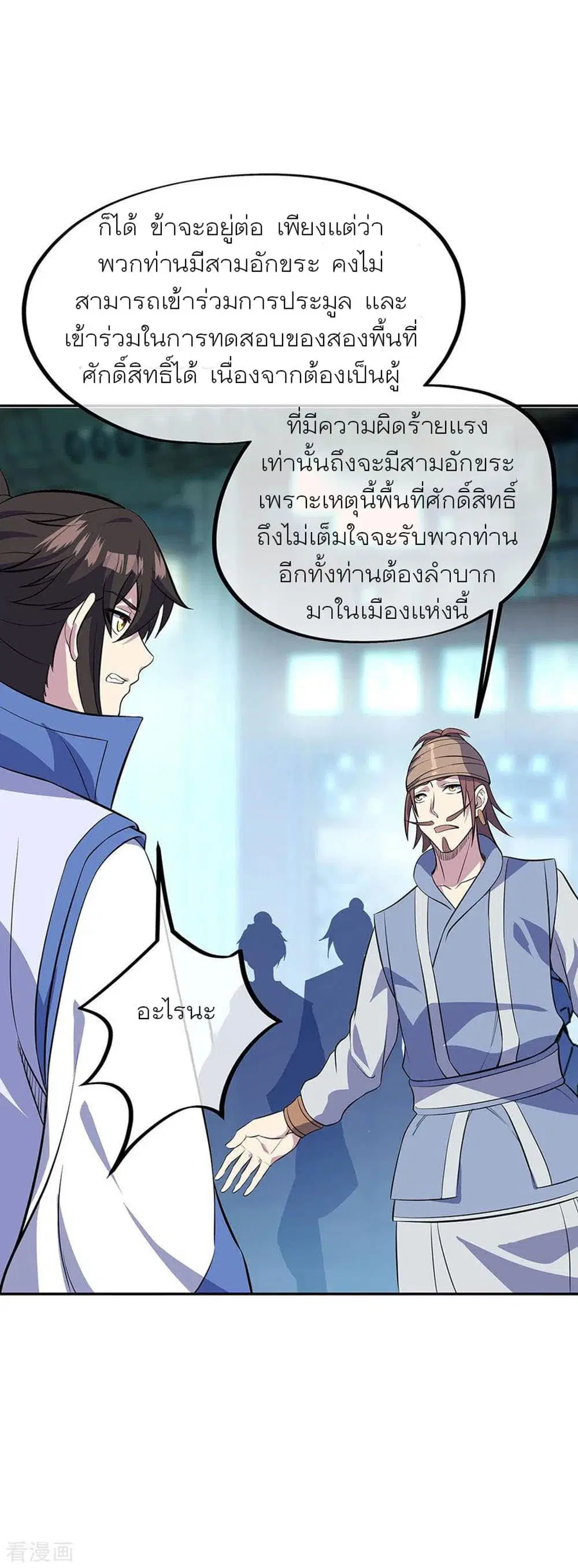 หน้า 18 จาก 30