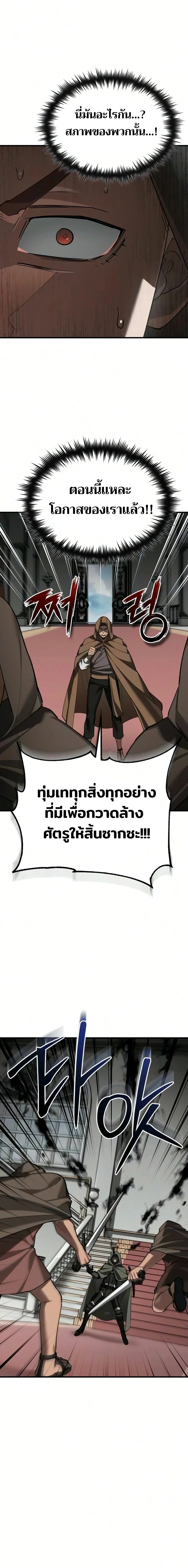 หน้า 8 จาก 24