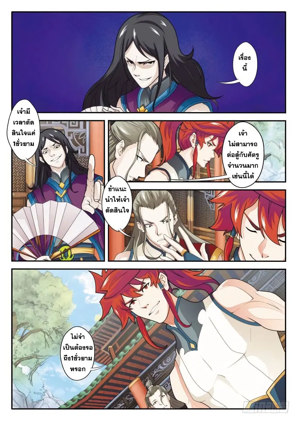 หน้า 3 จาก 15