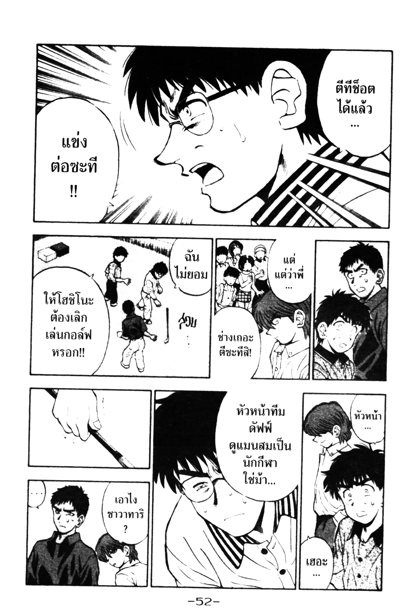 หน้า 10 จาก 20