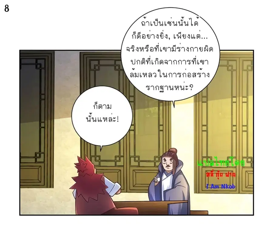 หน้า 9 จาก 27