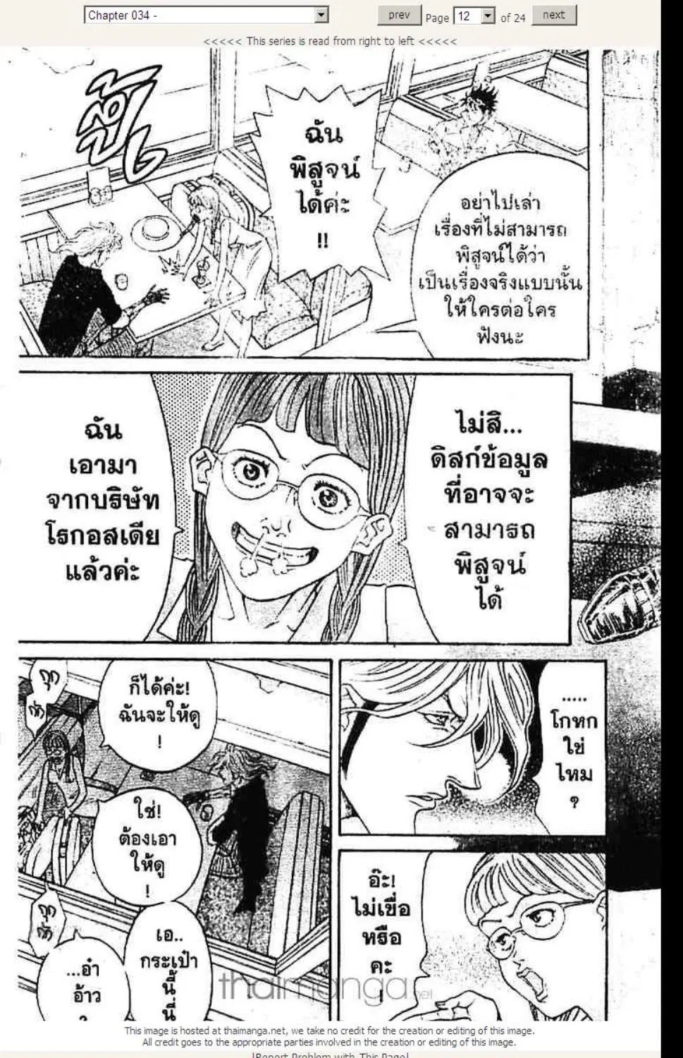 หน้า 12 จาก 24