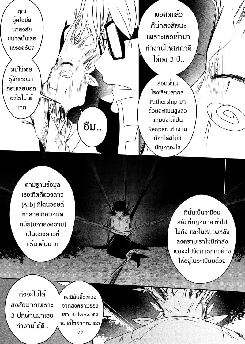 หน้า 8 จาก 23