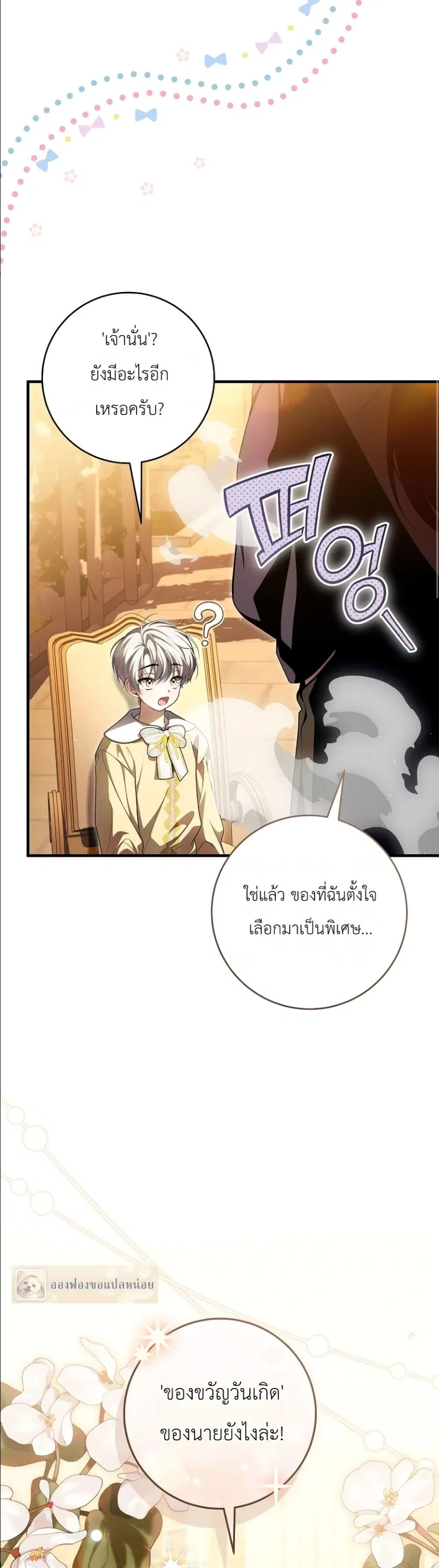 หน้า 25 จาก 52