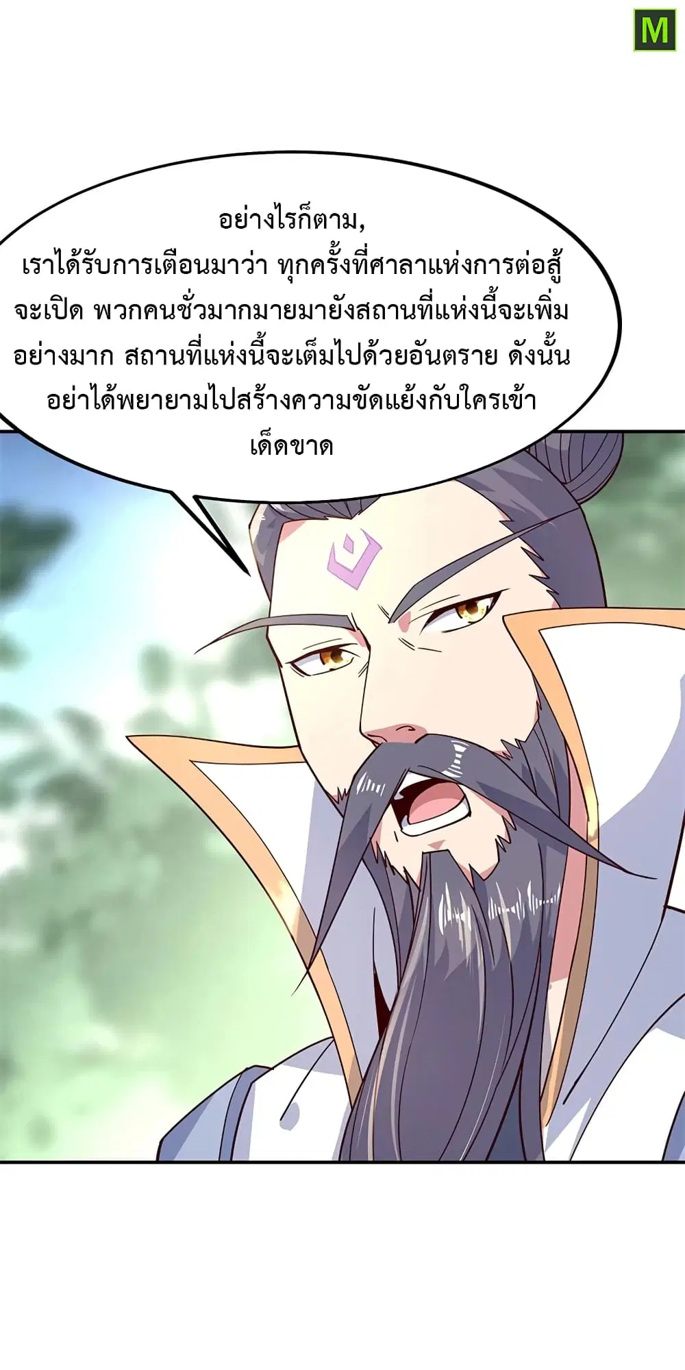 หน้า 11 จาก 25