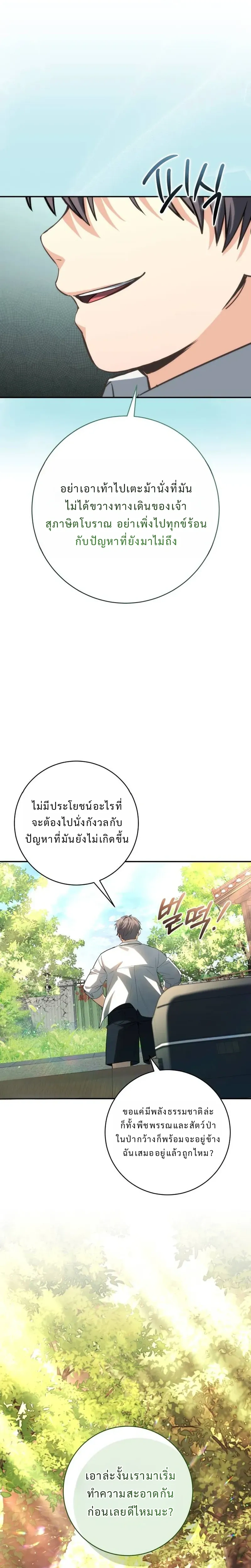 หน้า 37 จาก 38