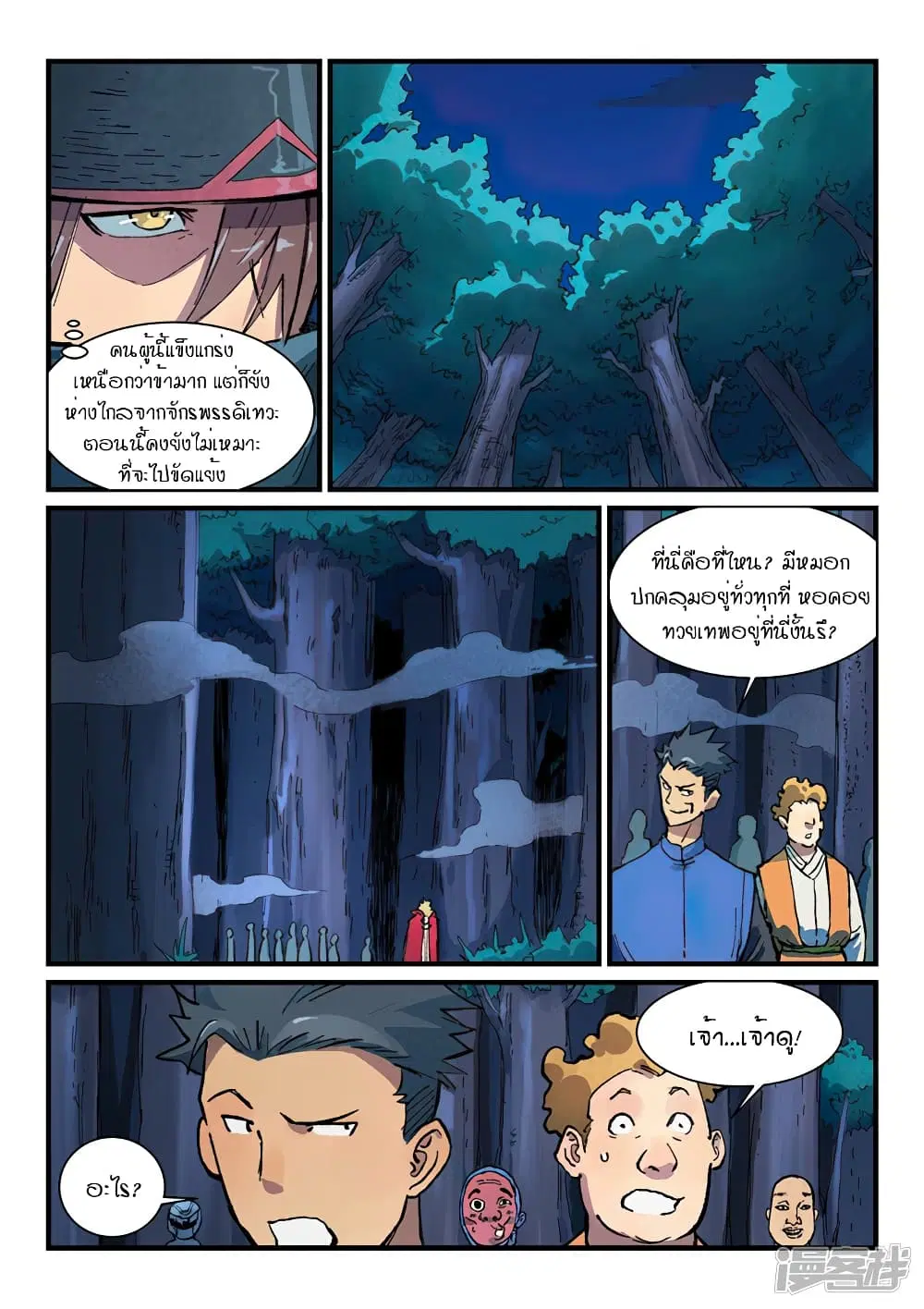 หน้า 3 จาก 10
