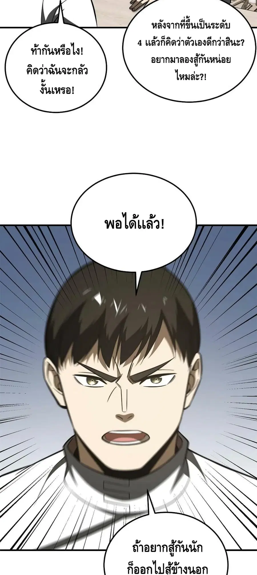 หน้า 37 จาก 52