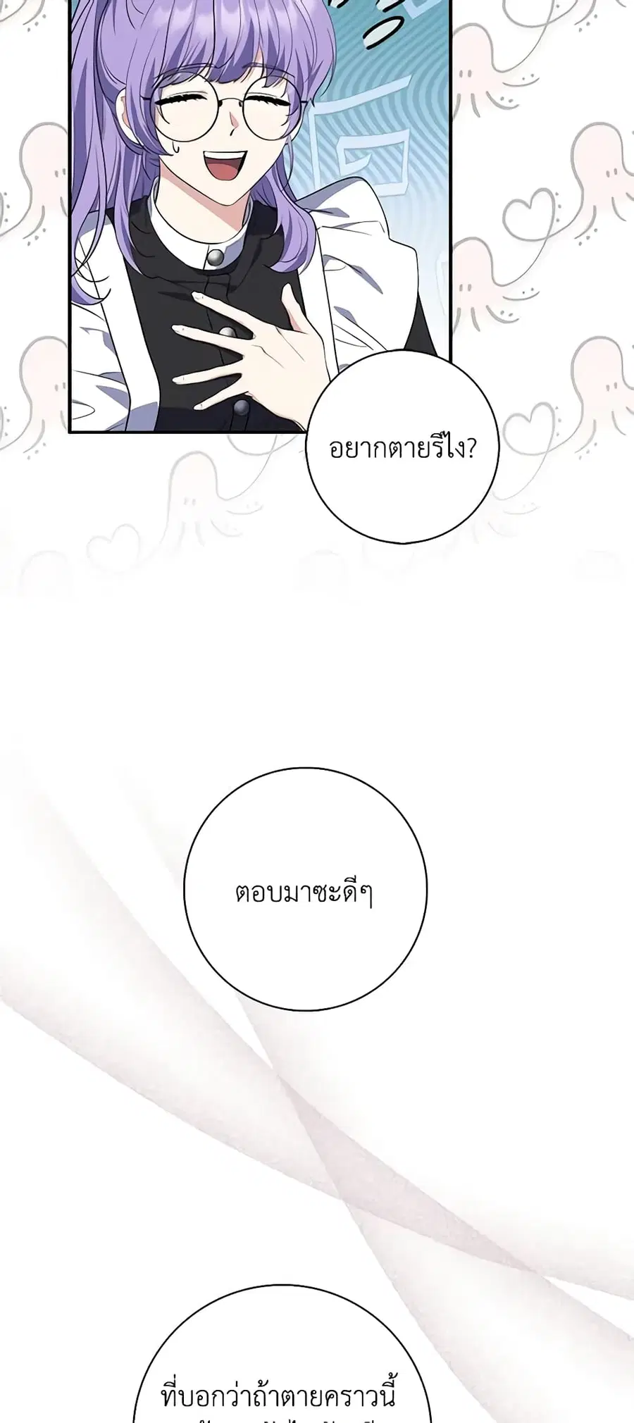 หน้า 49 จาก 52