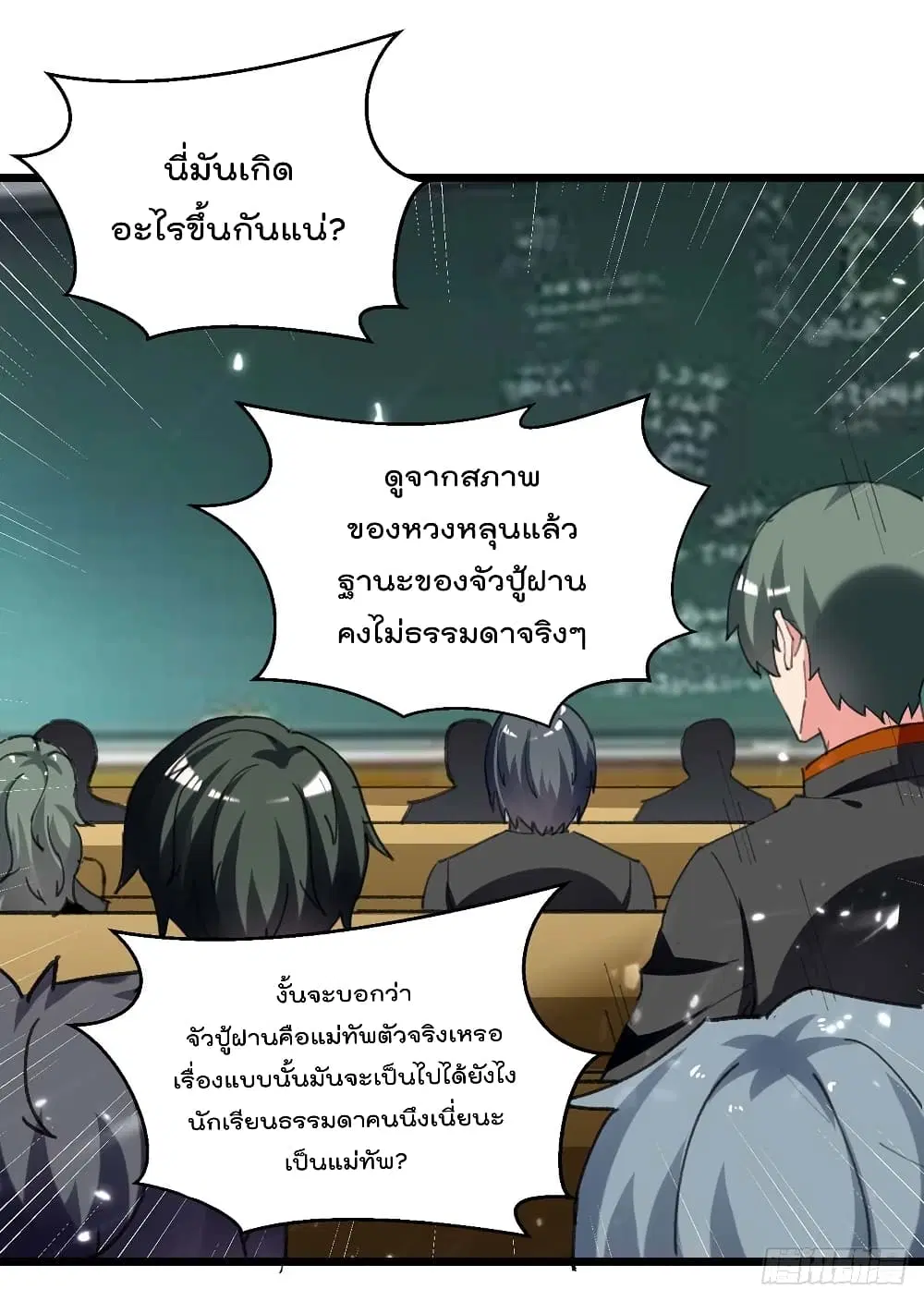 หน้า 2 จาก 27