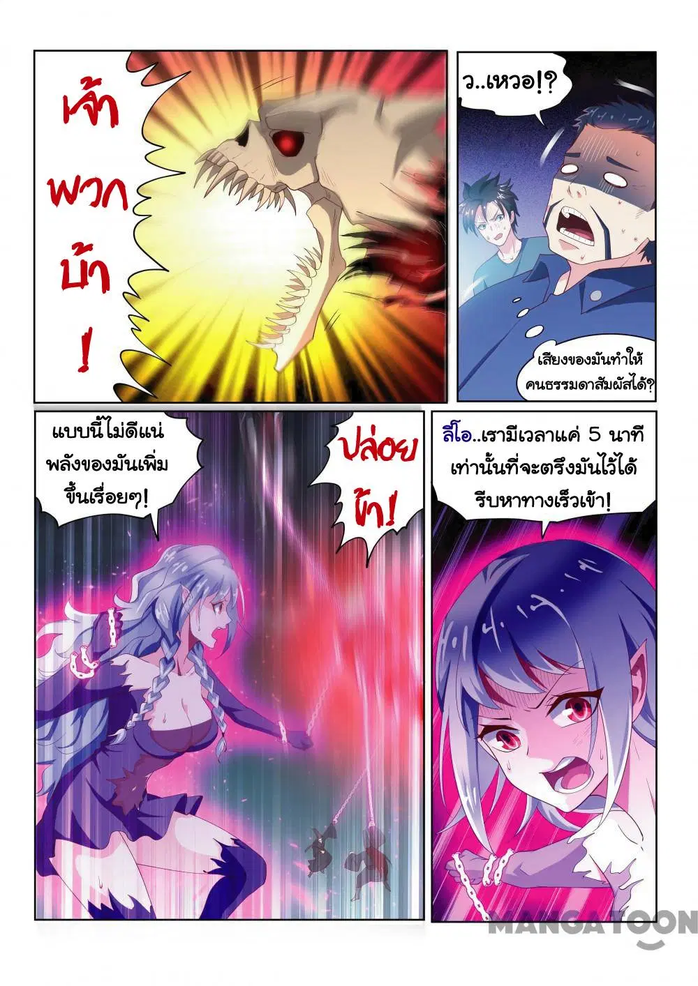 หน้า 2 จาก 11