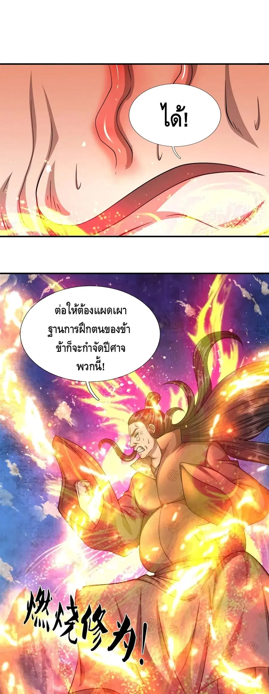 หน้า 21 จาก 32
