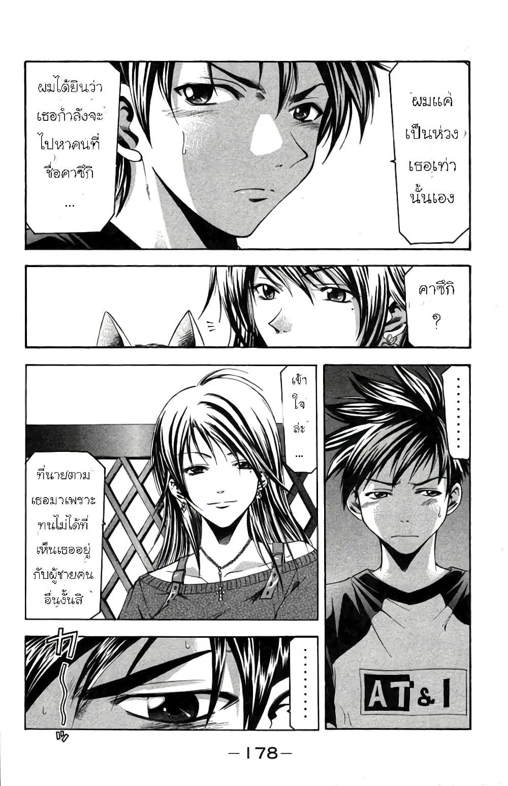 หน้า 7 จาก 21