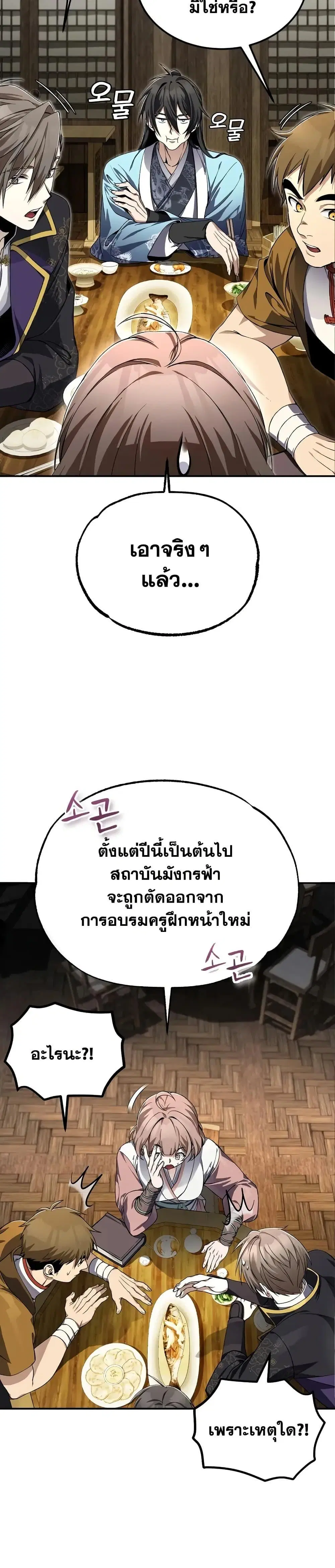 หน้า 8 จาก 50