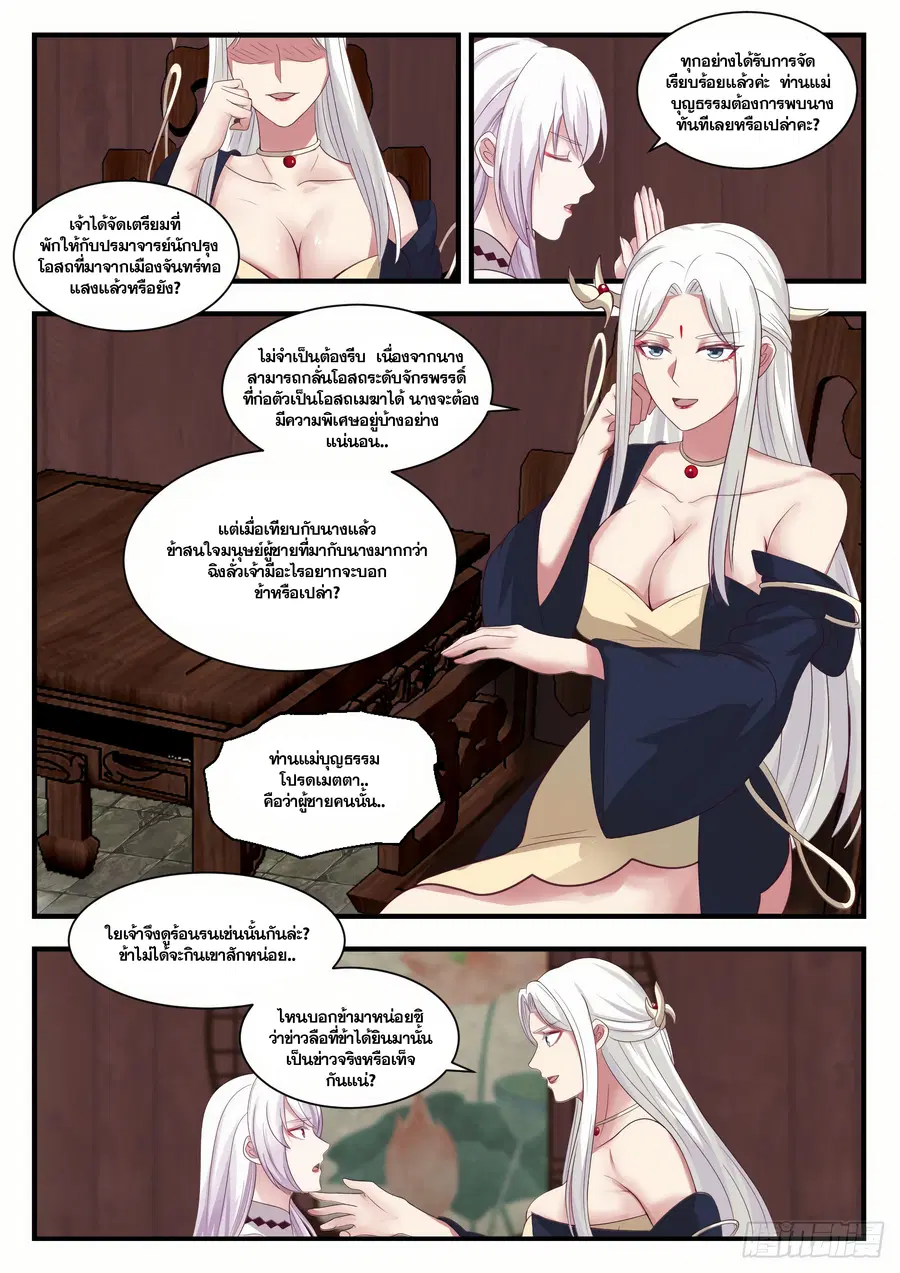 หน้า 9 จาก 12