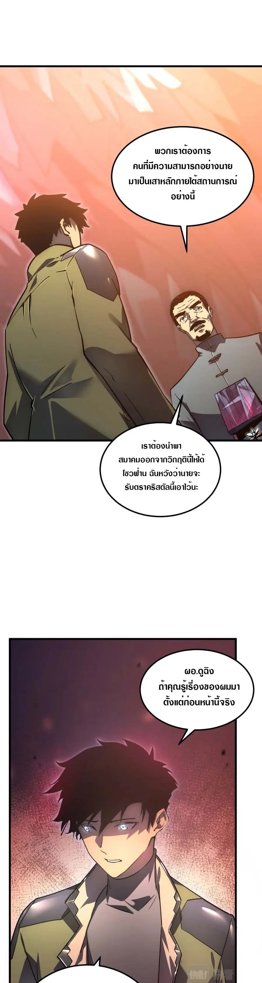 หน้า 7 จาก 25