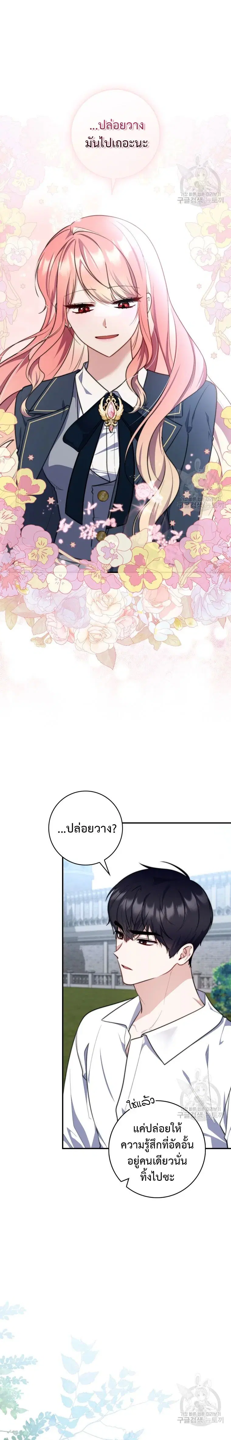 หน้า 7 จาก 27