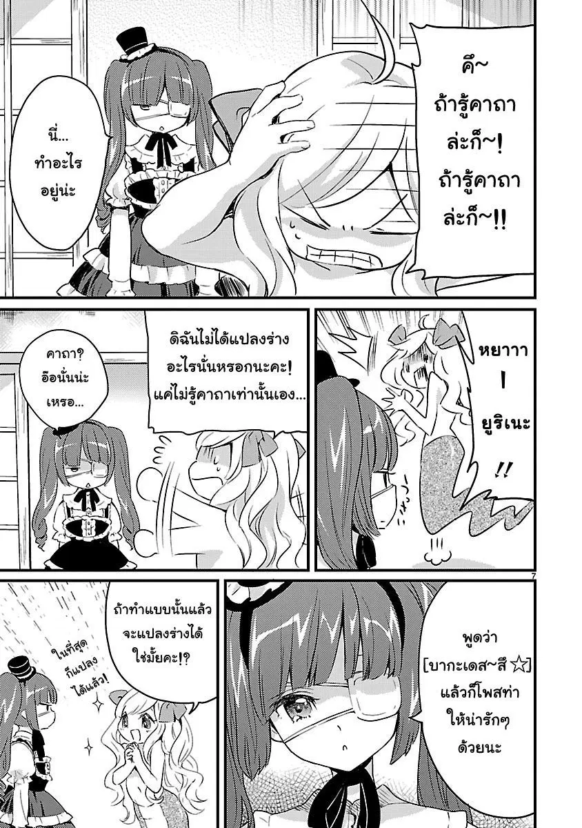 หน้า 7 จาก 11