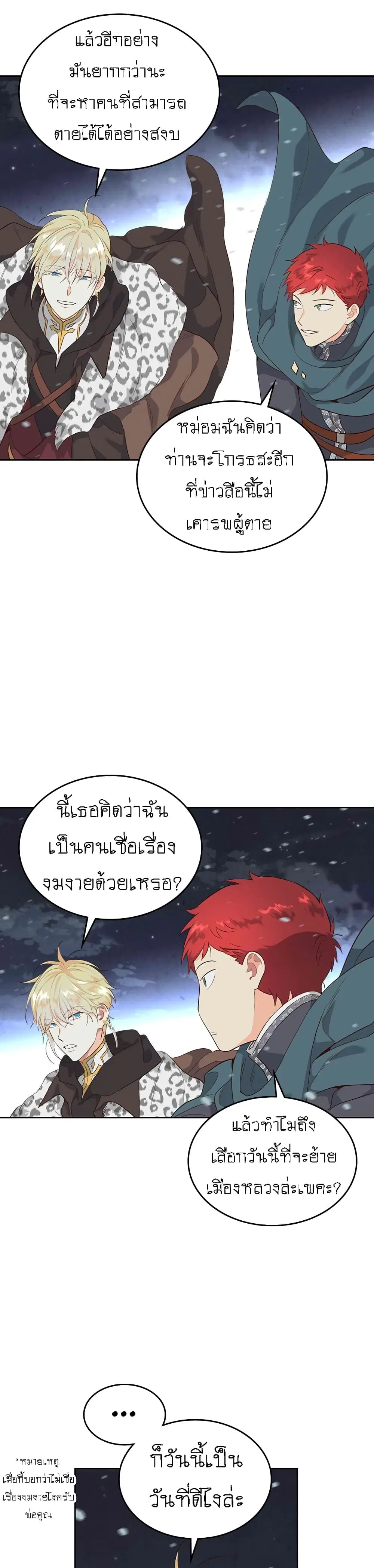 หน้า 20 จาก 27