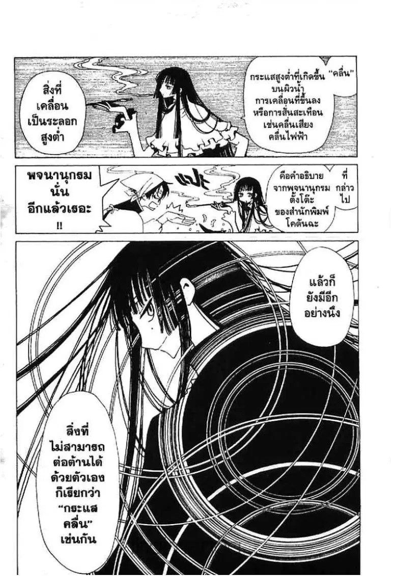 หน้า 7 จาก 13