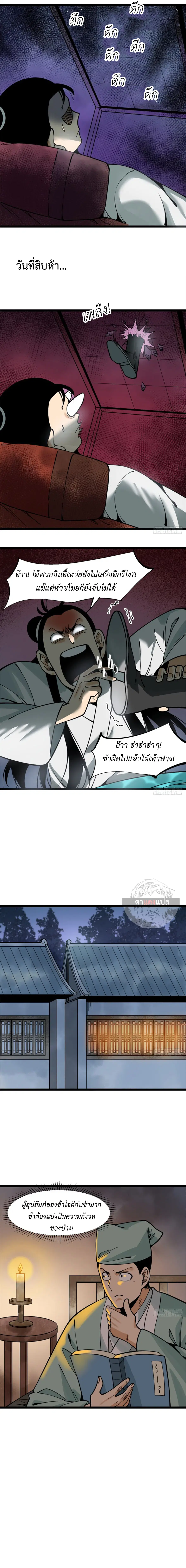 หน้า 3 จาก 12