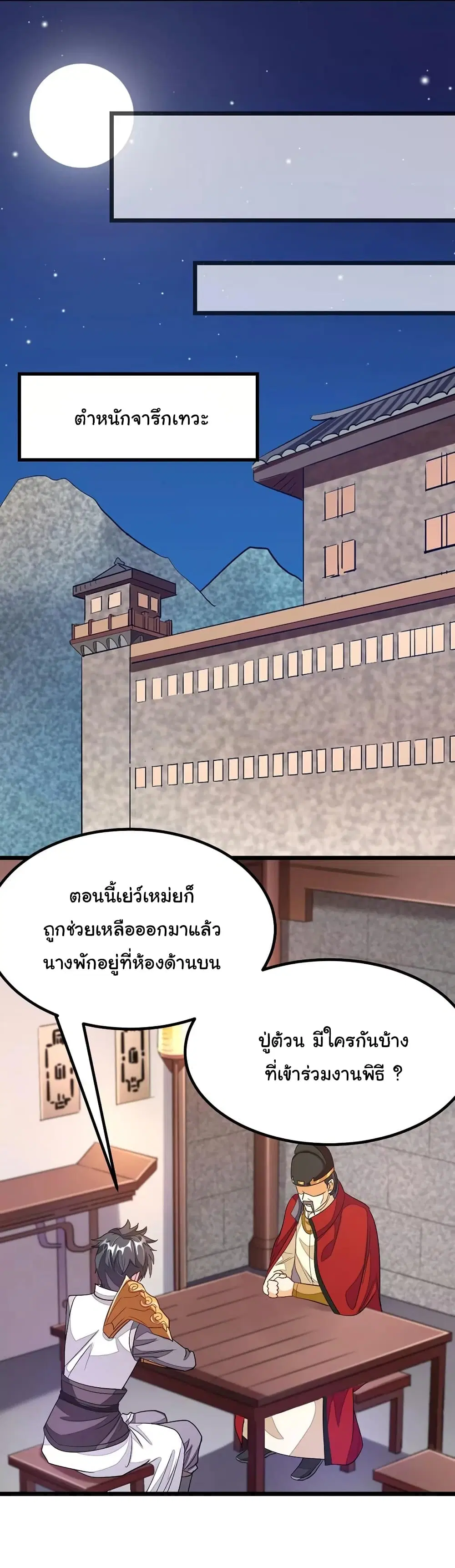 หน้า 30 จาก 34