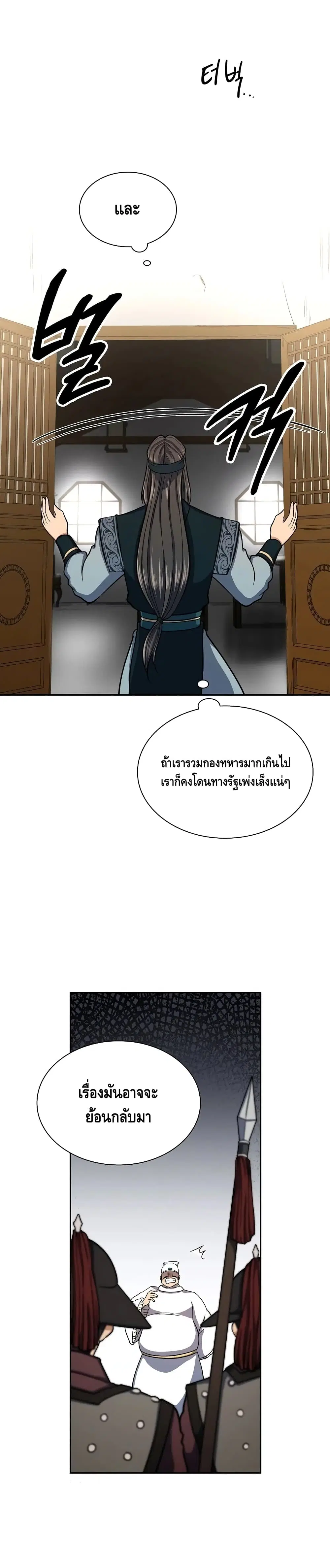 หน้า 29 จาก 32