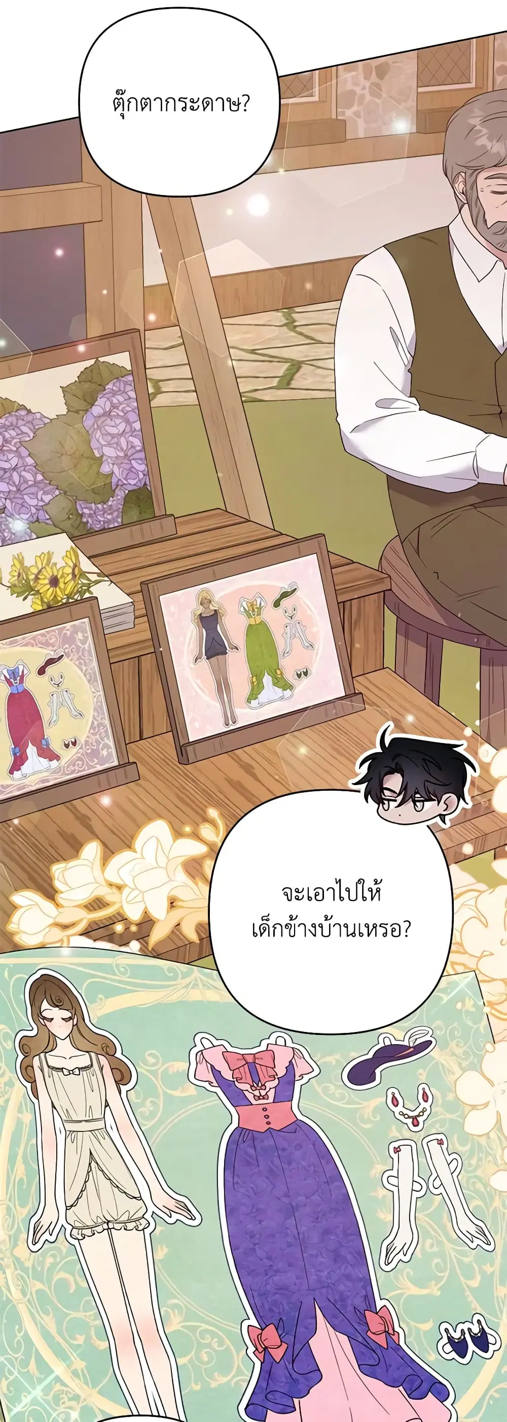 หน้า 24 จาก 52