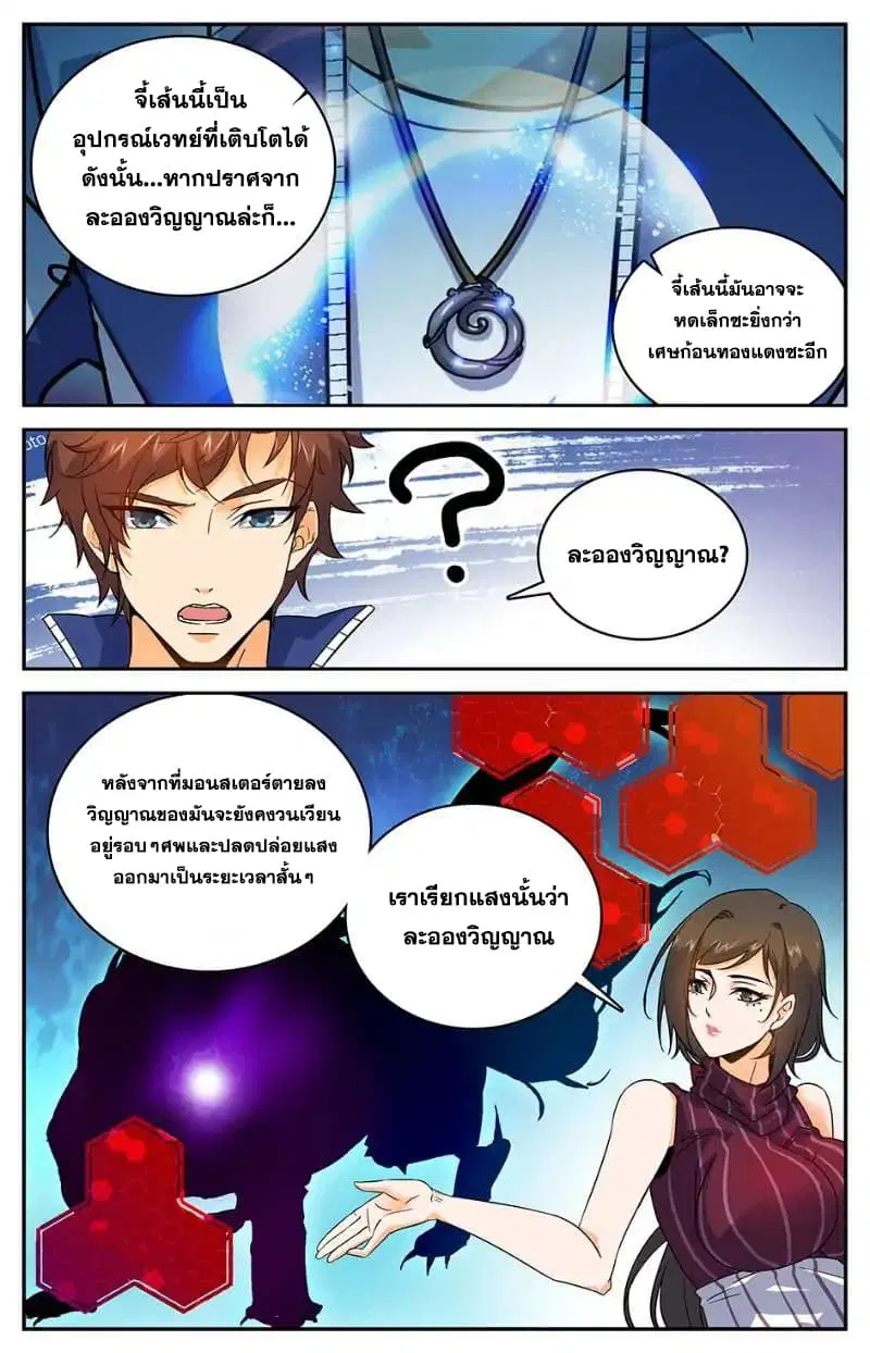 หน้า 4 จาก 11