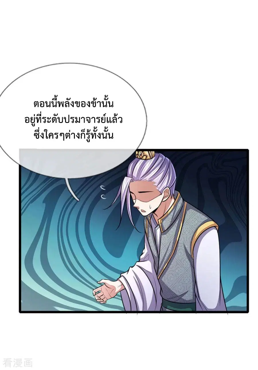 หน้า 11 จาก 24