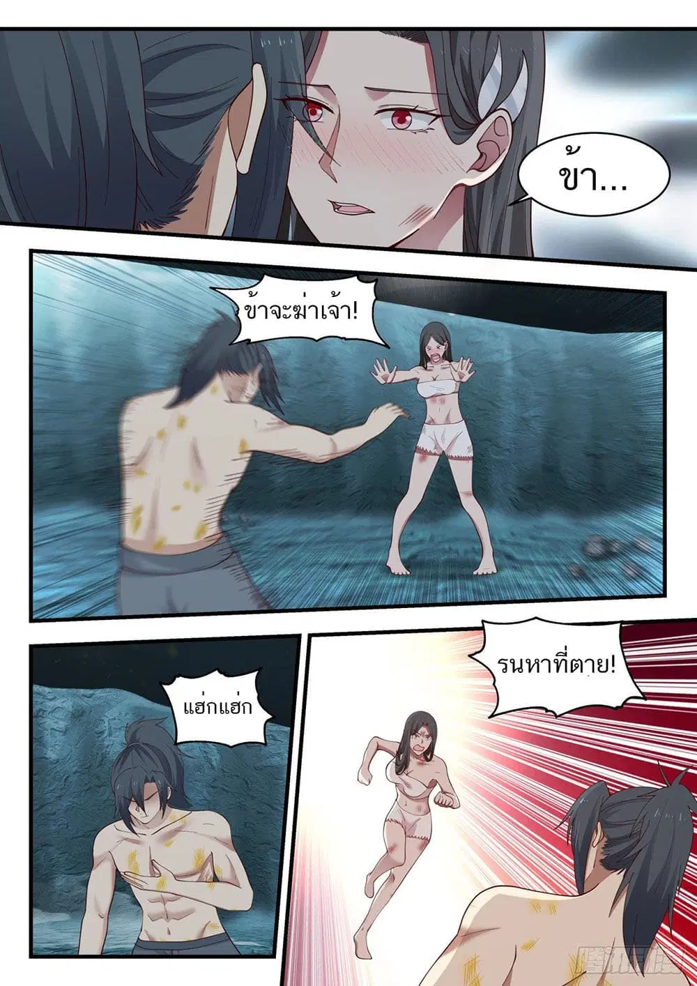 หน้า 3 จาก 14