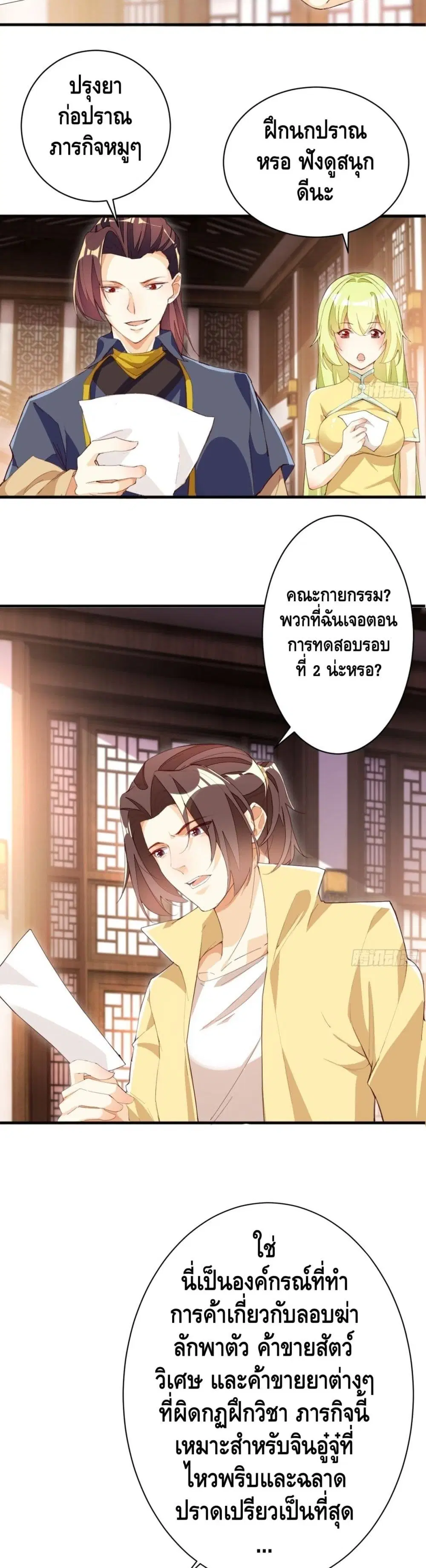 หน้า 5 จาก 10